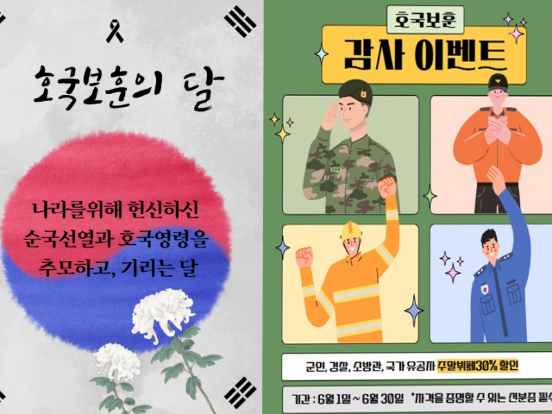 푸른 하늘 아래, 묵념의 6월...