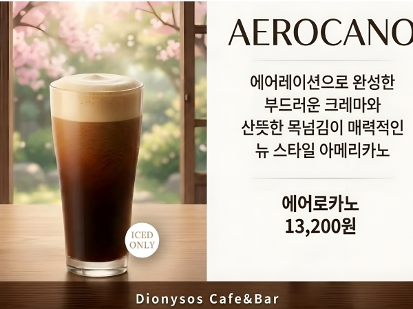 'AEROCANO' NEW SIGNATURE COFFEE
