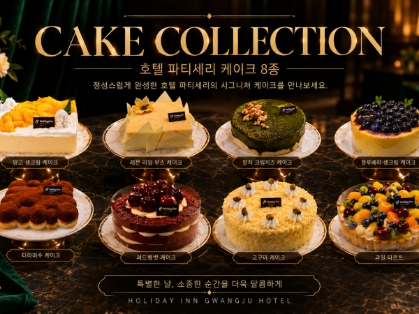 Signature Cake Collection